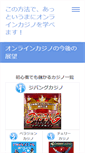 Mobile Screenshot of koborezakura.net