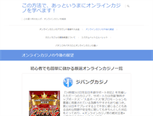 Tablet Screenshot of koborezakura.net