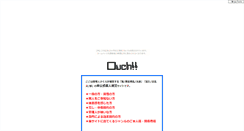 Desktop Screenshot of ouch0107.koborezakura.com