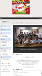 Mobile Screenshot of iidazemi.koborezakura.com