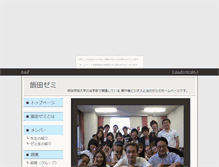 Tablet Screenshot of iidazemi.koborezakura.com